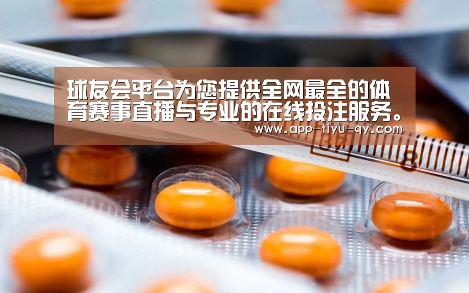 球友会平台为您提供全网最全的体育赛事直播与专业的在线投注服务。高赔率、安全快捷,立即注册体验!|英国巨乳名模蜜月裸体任拍(图3) 球友会平台为您提供全网最全的体育赛事直播与专业的在线投注服务。高赔率、安全快捷,立即注册体验!